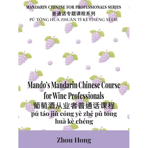 Mando's Mandarin Chinese Course for Wine Professionals - Paperback
