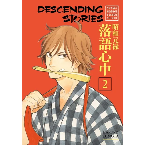 Descending Stories: Showa Genroku Rakugo Shinju 2 - Paperback