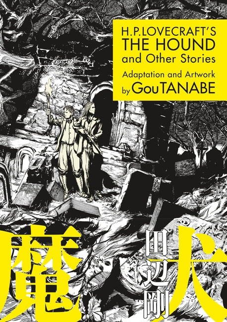 H.P. Lovecraft's the Hound and Other Stories (Manga) - Paperback