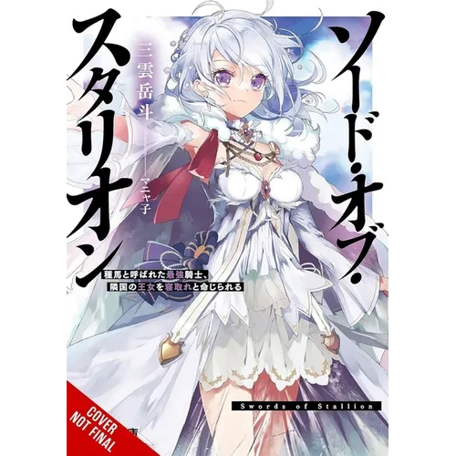 Sword of the Stallion, Vol. 1 (Light Novel)
